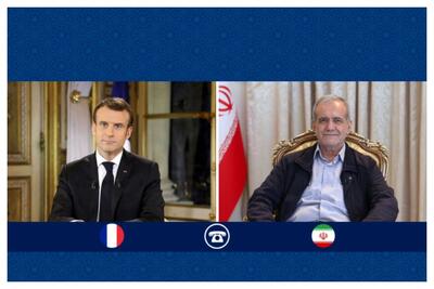 رایزنی تلفنی روسای جمهور ایران و فرانسه/ پزشکیان از گروسی انتقاد کرد