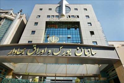بازگشایی بازار سهام بدون در نظر گرفتن وضعیت پسا‌جنگ/ این شرایط تا چه زمانی ادامه دارد؟