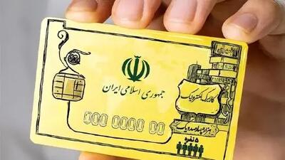آیا دهک‌های ۴ تا ۱۰ مشمول کالابرگ می‌شوند؟