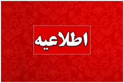 اطلاعیه مهم؛ صدای انفجار شنیدید نگران نشوید