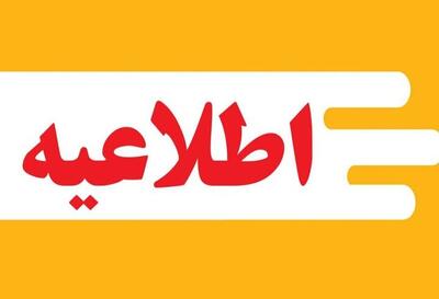 اطلاعات مهم برای صدای انفجار در تبریز