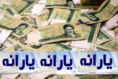 یارانه ۹۰۰ هزار تومانی فعال شد / جدول واریز یارانه برای دهک‌های اول تا نهم در تیر ۱۴۰۴