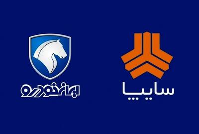 لیست جدید قیمت محصولات ایران خودرو و سایپا/ قیمت خودرو رسما گران شد + جدول