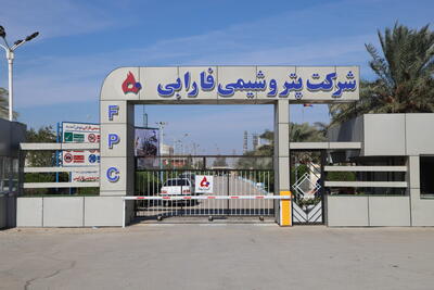 مجمع سالانه پتروشیمی فارابی در 21 تیر برگزار می‌شود