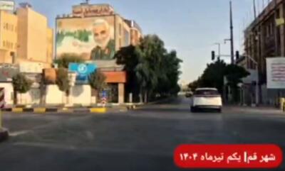 ویدیو / گزارشی از سطح شهر قم بعد از حمله آمریکا به تاسیسات فردو