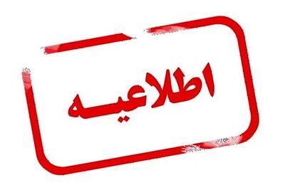 اطلاعیه مهم بانک سپه برای دارندگان حساب