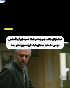 پدر بابک حمیدیان: من به جای بابک، دختر می‌خواستم