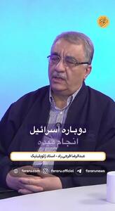 من جزو افرادی نیستم که بگویم حملات سنگین اسرائیل دوباره و به زودی رخ می دهد یا درصد بالایی دارد
