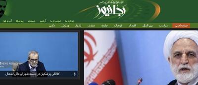 دسترسی به رجا نیوز محدود شد؛ توقیف یا مشکل فنی؟!