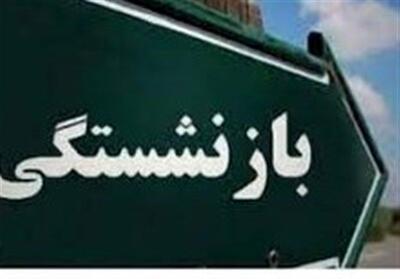 پیامک واریز 30 میلیون تومان بحساب بازنشستگان | مرحله دوم وام بازنشستگان تامین اجتماعی واریز شد