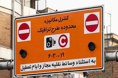 بازگشت طرح ترافیک به تهران از امروز