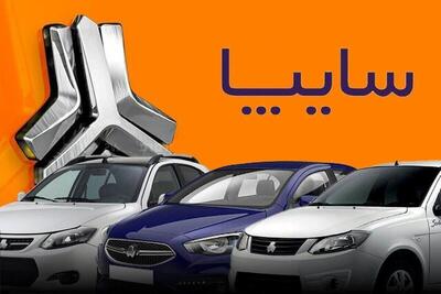 شوک تابستانی سایپا به مشتریان | گرانی ۱۰۹ میلیونی قیمت این خودرو!