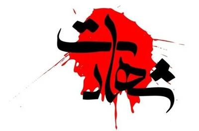 تعداد شهدای ایران در حملات رژیم صهیونیستی چند نفر بود؟