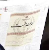 خبر مهم درباره سهام عدالت