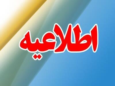 اطلاعیه درباره علت انفجار در ارومیه