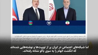 آیا اسرائیل از آسمان یا خاک جمهوری آذربایجان برای حمله به ایران استفاده کرده است؟ + فیلم