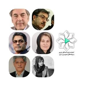 اعضای جدید هیئت مدیره اتحادیه تولیدکنندگان فیلم معرفی شدند