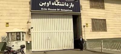 مراسم گرامیداشت شهدای اقتدار ایران و شهدای جنایت صهیونیست‌ها در زندان اوین، برگزار می‌شود
