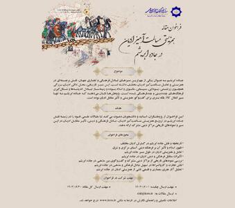فراخوان مقاله «همزیستی مسالمت‌آمیز ادیان در جاده ابریشم» منتشر شد