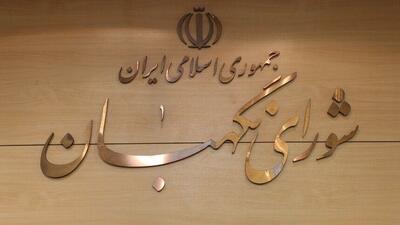 بررسی طرح تشدید مجازات جاسوسی و همکاری با رژیم صهیونیستی