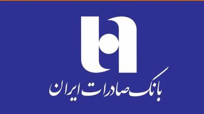 شرایط مزایده 4 دستگاه خودرو های مازاد پژو پارس بانک صادرات کشور اعلام شد + آدرس محل برگزاری