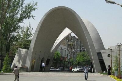 جذب سرباز نخبه و پژوهشگر پسادکتری در دانشگاه علم‌وصنعت