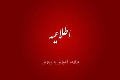 اطلاعیه پایگاه شهیدفکوری تبریز درباره صدای انفجار کنترل شده