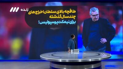 طاقچه بالای برانکو سلطان اخراج‌های متوالی برای پرسپولیس