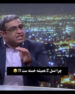 خنده‌های المیرا شریفی‌مقدم در واکنش به حرف‌های کارشناس مرد درباره نسل Z؛ حسش نیست بابا!