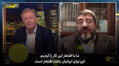 فواد ایزدی در مصاحبه با پیرس مورگان: ایرانیان با افتخار از حماس و گروه‌های مقاومت حمایت می‌کنند!