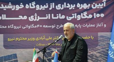 وزیر نیرو: برای سخت‌ترین شرایط آماده‌ایم | جهان نیوز