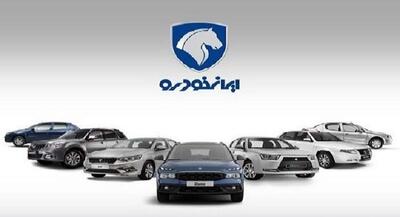 قیمت جدید محصولات ایران خودرو مشخص شد | جهان نیوز