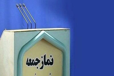 امام‌جمعه‌ای که حضور افغان‌ها در ایران را به مهاجرت مسلمانان زمان پیامبر تشبیه کرد محاکمه و عزل شود/ افرادی که سرازیر شدن اتباع غیرمجاز را توجیه کردند همگی در جرم هایی که در جنگ با اسرائیل رخ داد، شریکند