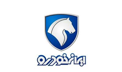 فروش محصولات ایران خودرو ویژه تیرماه آغاز شد