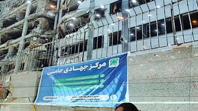 ۱۰۹ پایگاه بحران تهران در حالت آماده‌باش/ اسکان اضطراری افراد آسیب دیده در ۴ هتل