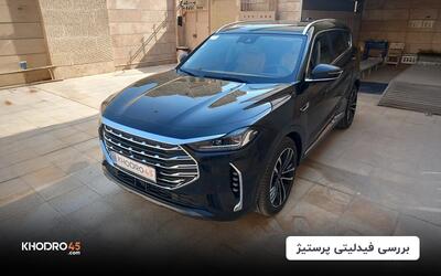 فیدلیتی پرستیژ | بررسی جامع و مشخصات فنی