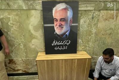 عکس/ خانه ابدی دانشمند شهید طهرانچی و همسرش در حرم سیدالکریم