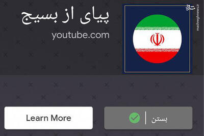 پل‌های ارتباطی جعلی منافقین را بشناسید/ نفوذ موساد در بازی‌های آنلاین