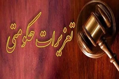 ۱۷۷ میلیارد ریال جریمه برای متخلفان صنفی در قزوین