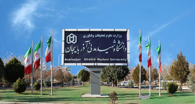 سرپرست دانشگاه شهید مدنی آذربایجان منصوب شد 