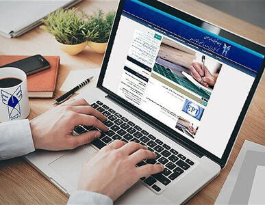 اطلاعیه دانشگاه آزاد در خصوص ثبت اعتراض به آزمون دروس زبان ترکیبی
