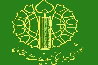 مراسم بزرگداشت شهدای اقتدار ایران در ایلام برگزار می‌شود