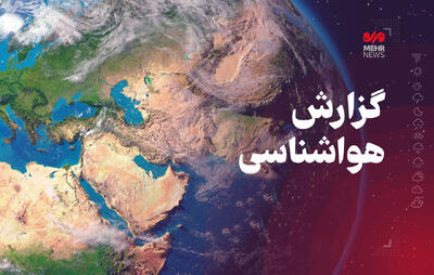 نفوذ دوباره غبار به جو کرمانشاه از اواخر وقت پنجشنبه