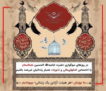 ۲۴ زندانی غیرعمد با کمک ستاد دیه استان تهران آزاد شدند
