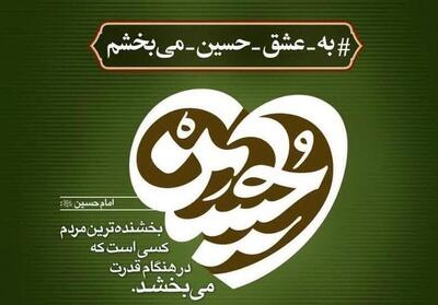 باهنر: پویش «به عشق حسین (ع) می‌بخشم» می‌تواند تأثیرات عمیقی در جامعه بگذارد
