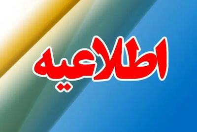 اطلاعیه مهم درباره صدای انفجار در تبریز