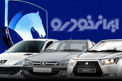 فروش فوق العاده ایران خودرو با تحویل ۹۰ روزه/ ۳۶۰ میلیون بلوکه کنید
