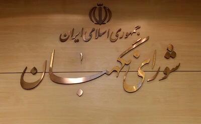 بررسی طرح تشدید مجازات جاسوسی و همکاری با رژیم صهیونیستی