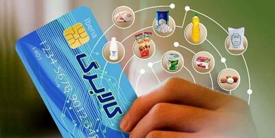 کالابرگ الکترونیکی برای این افراد واریز شد