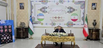 ادای احترام نخست‌وزیر جمهور ازبکستان به شهدای حمله تجاوزکارانه رژیم صهیونیستی